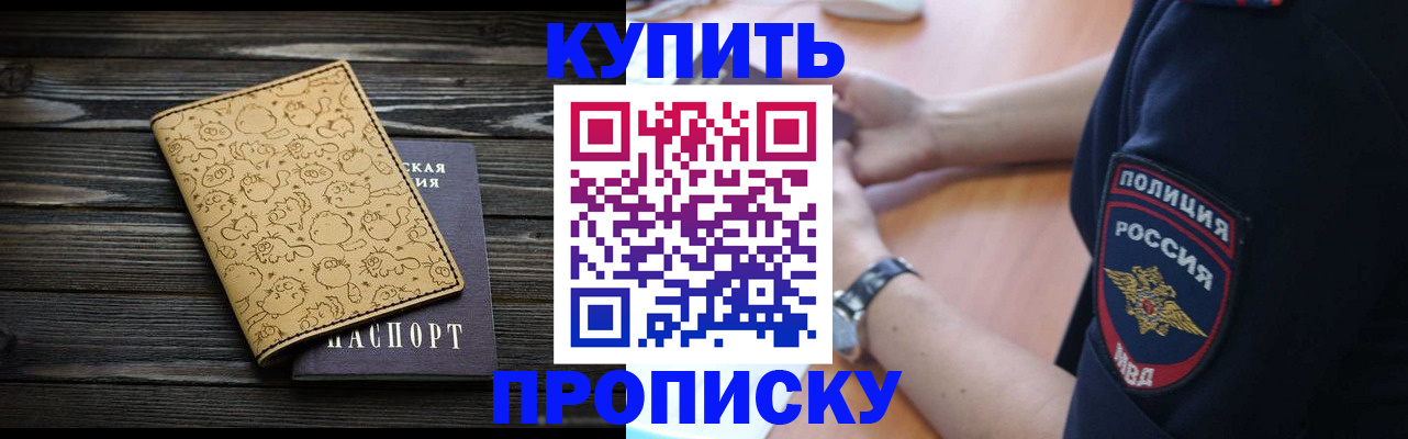 прописка гарантия в Дюртюли