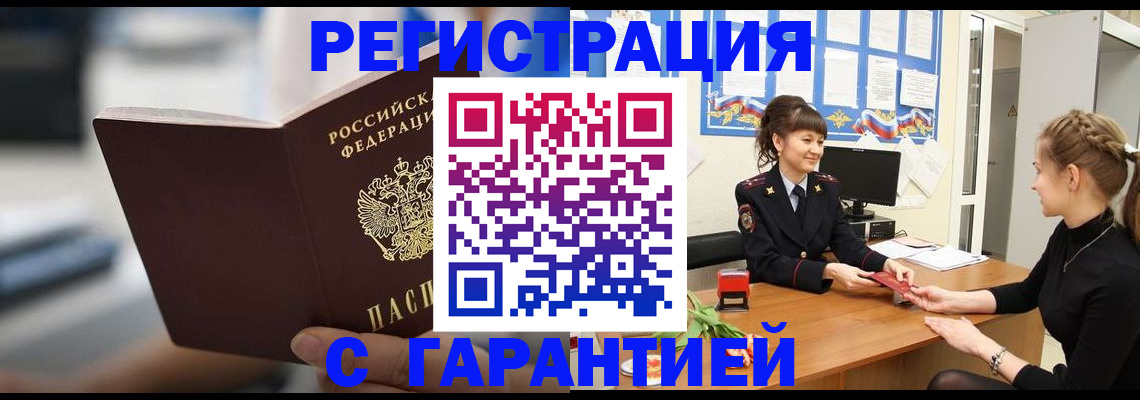 прописка регистрация в Дюртюли
