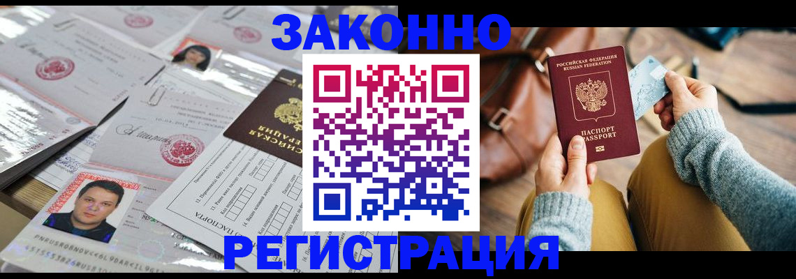 временная прописка в Дюртюли