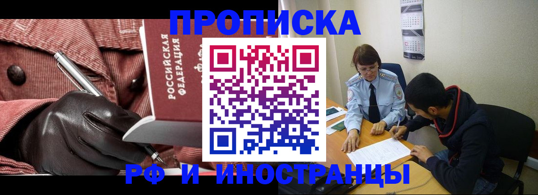 прописка в квартире в Дюртюли