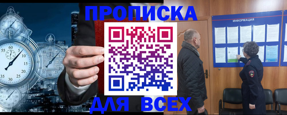 купить прописку в Дюртюли