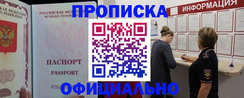 прописка для военкомата в Дюртюли