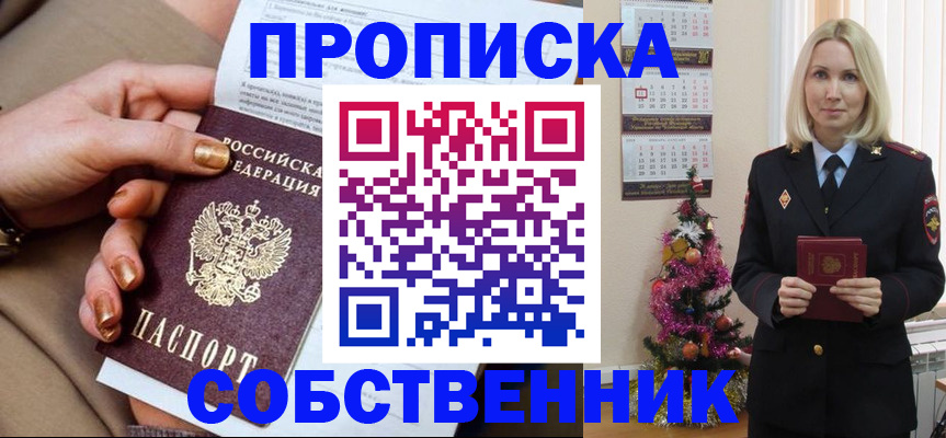 прописка паспорт в Дюртюли