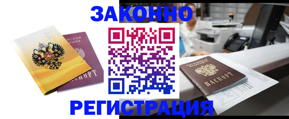 временная регистрация собственник в Дюртюли